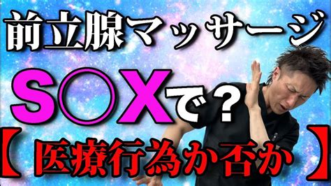 前立腺マッサージ ゲイ|【前立腺開発・睾丸・オイルマッサージ】他では味わえない「快。